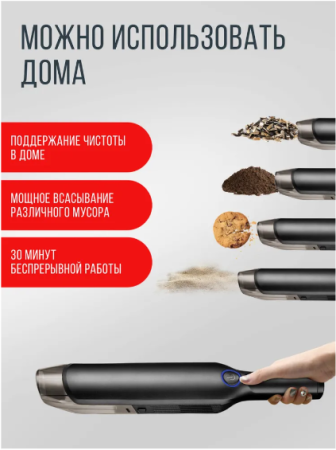 Автомобильный пылесос беспроводной GO-AP-06 / К25/ В20.5 детальное фото