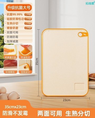 Двусторонняя разделочная доска из пластика фото