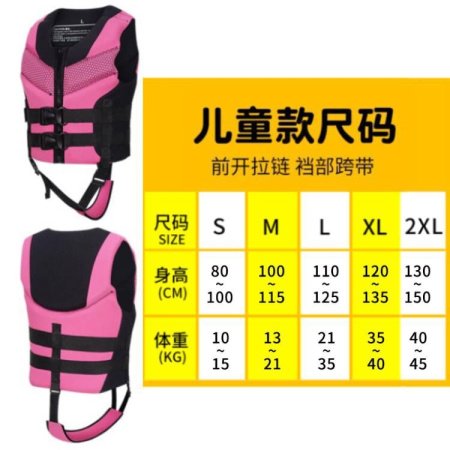 Детский спасательный жилет изображение