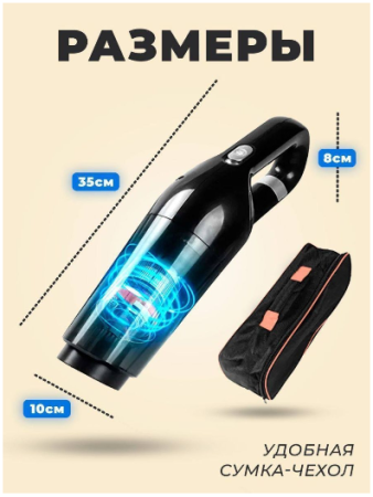 Автомобильный пылесос беспроводной GO-AP-15 / К12/ В18.5 детальное фото