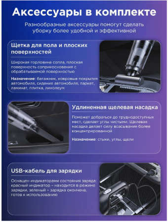Автомобильный пылесос беспроводной GO-AP-04 / К12/ В18.5 детальное фото