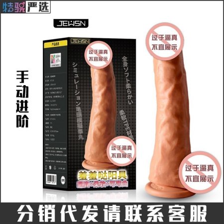 Электрический фаллоимитатор с функцией автоматического вибрационного движения изображение