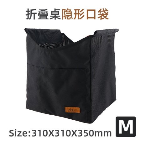 Сумка для хранения под столом на открытом воздухе фотография