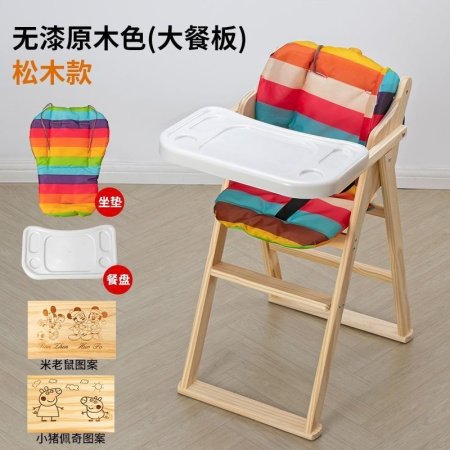 Детский стульчик для кормления LP фотография