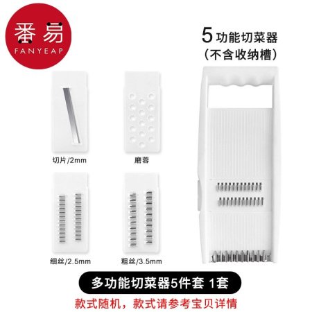 Многофункциональный овощерез фотография