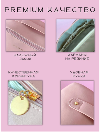 Косметичка GO-KO-55 / К100 / В18 детальное фото