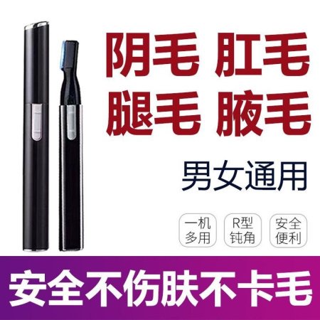 Многофункциональный электрический триммер для удаления волос для мужчин и женщин фото