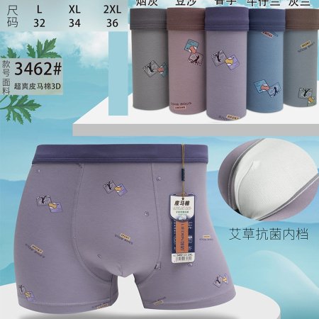 Мужские трусы из модала и хлопка фотография