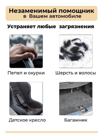 Автомобильный пылесос беспроводной GO-AP-13 / К20/ В18 детальное фото