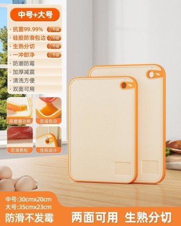 Двусторонняя разделочная доска из пластика фотография