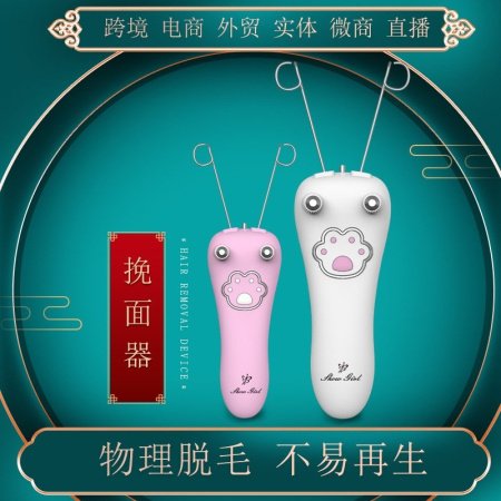 USB зарядное устройство для удаления волос лица изображение