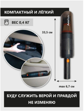 Автомобильный пылесос беспроводной GO-AP-19 / К20/ В14.5 детальное фото