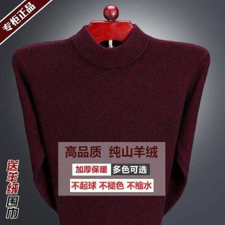 Мужской свитер из чистой шерсти фото