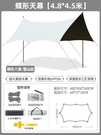 Палатка для пикника и отдыха фотография