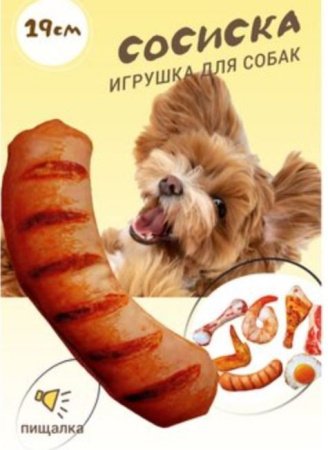 Мягкая игрушка для собак GO-DS-15/sausage К50 / В17 детальное фото