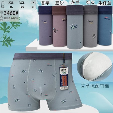 Мужские трусы из модала и хлопка фотография