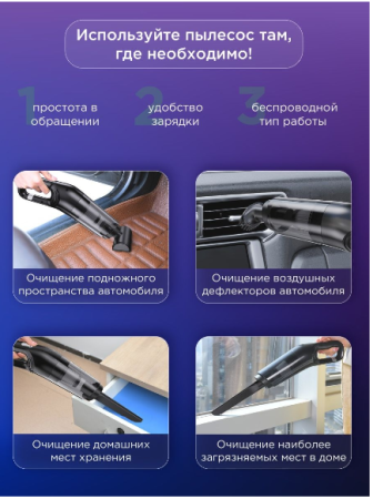 Автомобильный пылесос беспроводной GO-AP-04 / К12/ В18.5 детальное фото