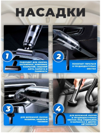 Автомобильный пылесос беспроводной GO-AP-15 / К12/ В18.5 детальное фото