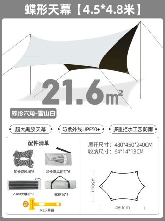 Палатка для пикника и отдыха фотография