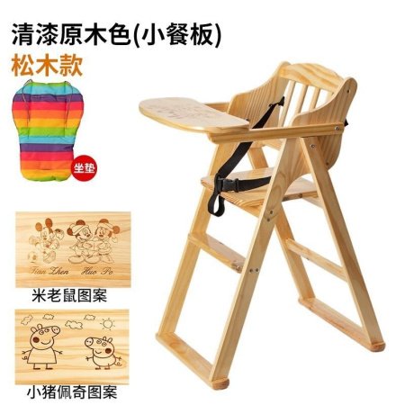 Детский стульчик для кормления LP фотография