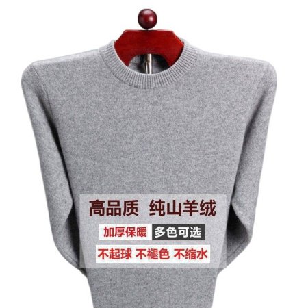 Мужской свитер из чистой шерсти фото