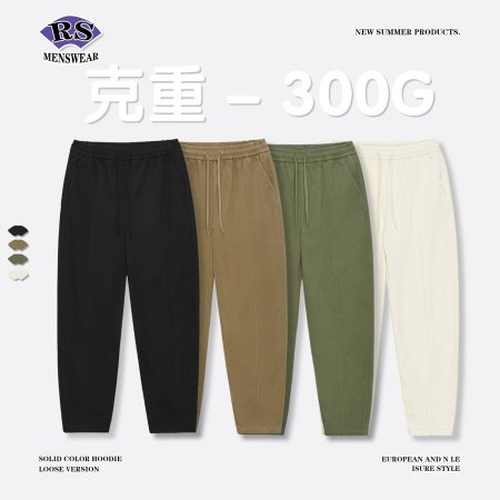 Readily Solved|2023春夏季梭织坠感纯色长裤 фото