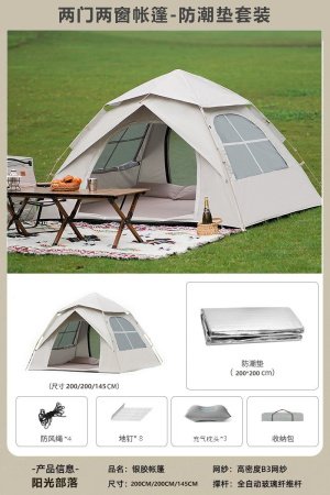 Палатка для кемпинга изображение