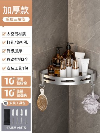 Полка для ванной комнаты без сверления изображение