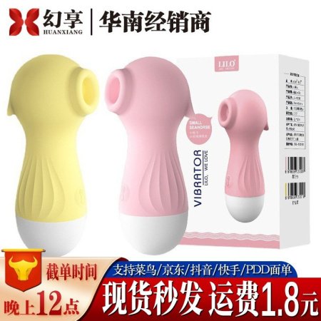 Вибратор 'Маленький морской конек' с функцией сосания изображение