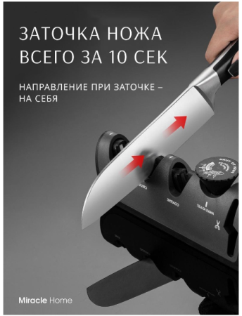 Ручная точилка для ножей и ножниц GO-TN-6 / К50 / В20 детальное фото