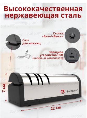 Электрическая точилка для ножей и ножниц GO-TN-5 / К20 / В18 детальное фото
