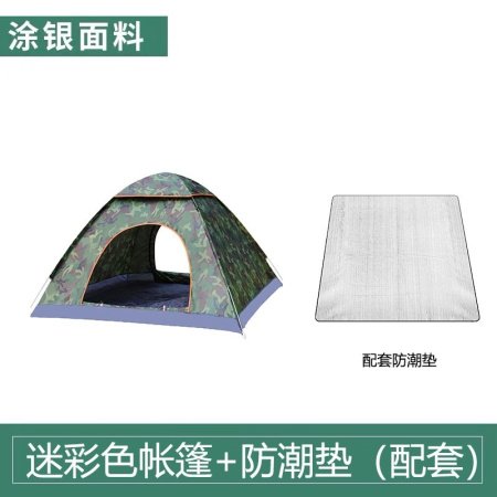 Палатка для кемпинга с защитой от комаров и дождя фотография