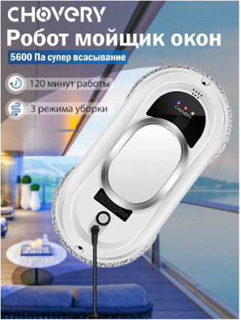 Робот мойщик окон GO-NT-3 / К6 / В14 детальное фото