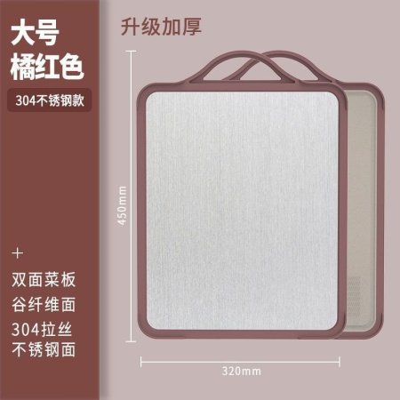 Кухонная доска из нержавеющей стали и зернового волокна фотография