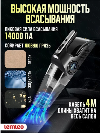 Автомобильный пылесос проводной GO-AP-17/1 / К10/ В18 детальное фото