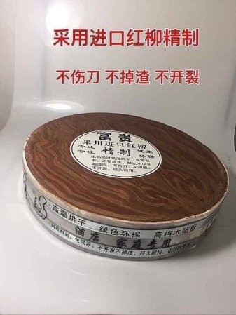 Доска для резки из красного ивового дерева изображение