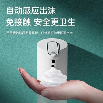 Автоматический дозатор для жидкого мыла с датчиком движения фотография