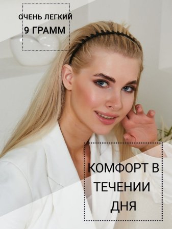 Ободок гребень для волос с зубчиками 9274I/2 / К1000/ В8 детальное фото