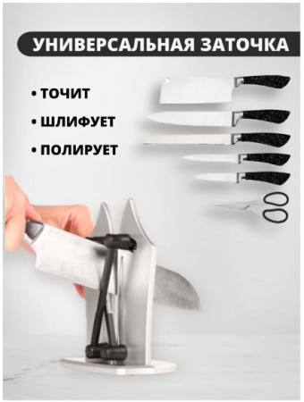 Ручная точилка для ножей и ножниц GO-TN-10 / К50 / В19 детальное фото