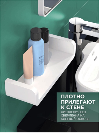 Набор полок для ванной 3 шт. GO-PV-03 / К18 / В21 детальное фото