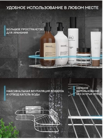 Полка для ванной GO-PV-01 / К30 / В16.5 детальное фото