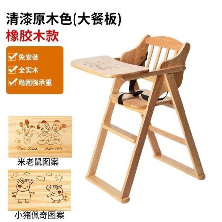 Детский стульчик для кормления LP фотография