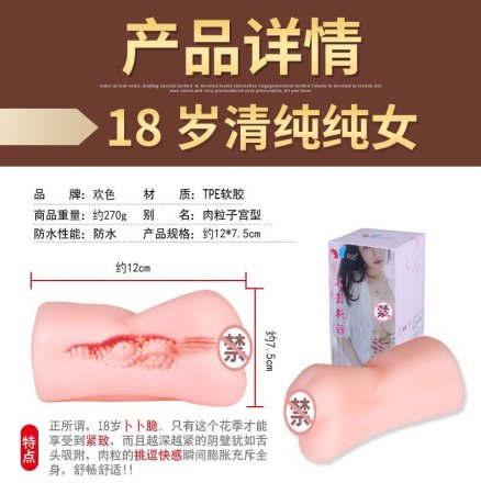 Мастурбатор BJdoll фото