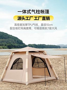 Палатка для кемпинга с надувными стойками фотография