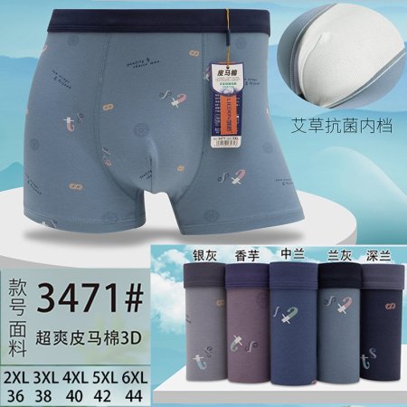 Мужские трусы из модала и хлопка фотография