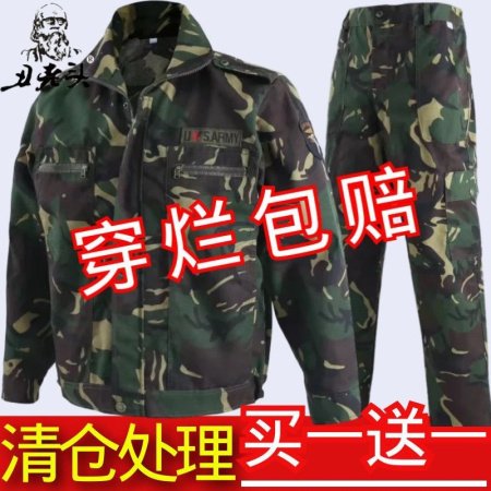 Рабочий костюм с камуфляжным рисунком изображение