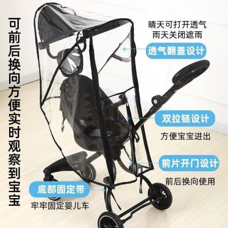 Дождевик для детской коляски фотография