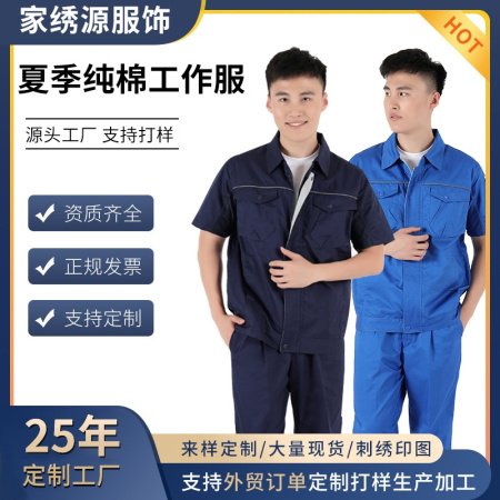 Летний мужской рабочий костюм из чистого хлопка изображение