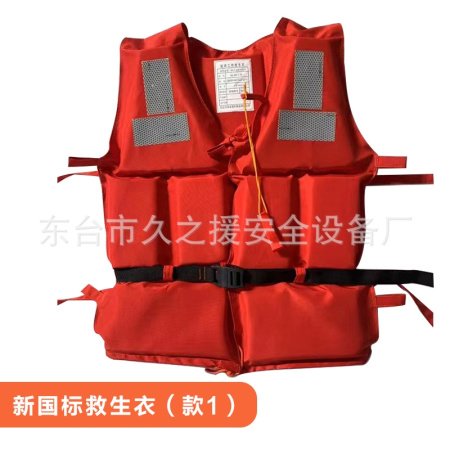 Спасательный жилет из плотной ткани фотография