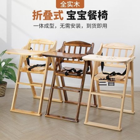 Детский стульчик для кормления LP фотография